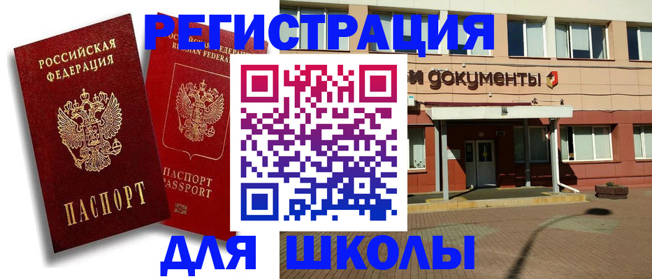 купить прописку в Лесозаводске