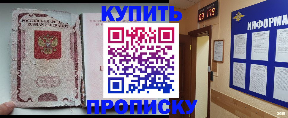 временная регистрация в Лесозаводске