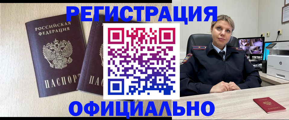временная регистрация в квартире в Лесозаводске