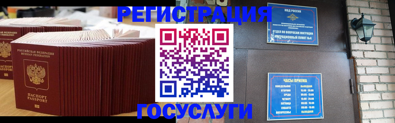 прописка для кредита в Лесозаводске