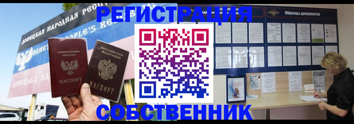временная регистрация поиск в Лесозаводске